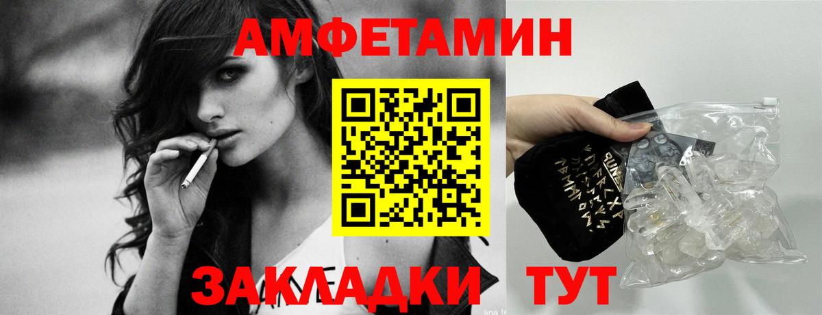 АМФ Розовый Саров