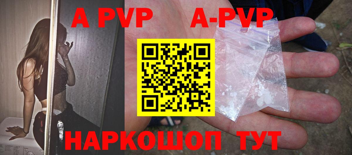 Саров  Alfa_PVP  A-PVP кристаллы  Вход с VPN  Alpha PVP СК КРИС 