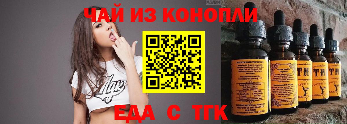 Печенье с ТГК конопля  Вход с VPN  Саров 