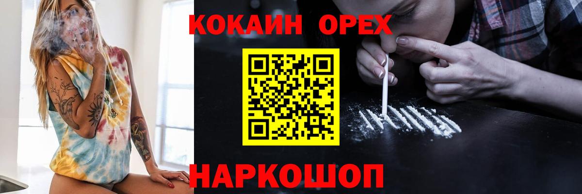 Кокаин FishScale Саров