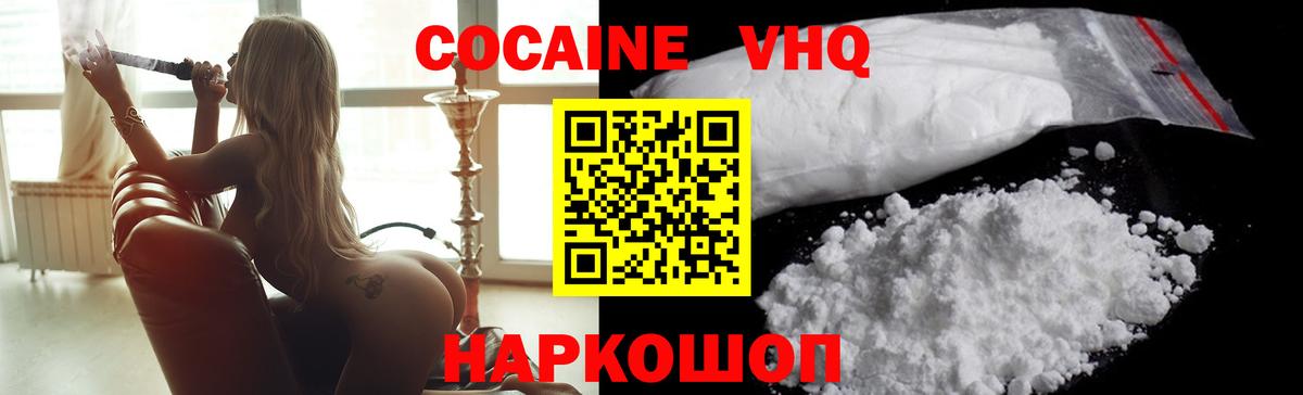 Кокаин Эквадор  COCAIN 99%  Вход с VPN  Саров 
