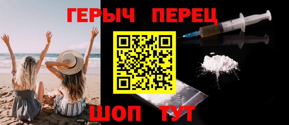 ГЕРОИН VHQ Саров