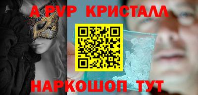 альфа пвп Можайск
