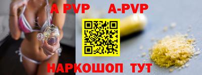 альфа пвп Можайск