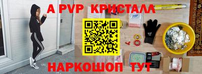 альфа пвп Можайск