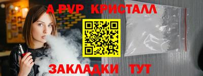 альфа пвп Можайск