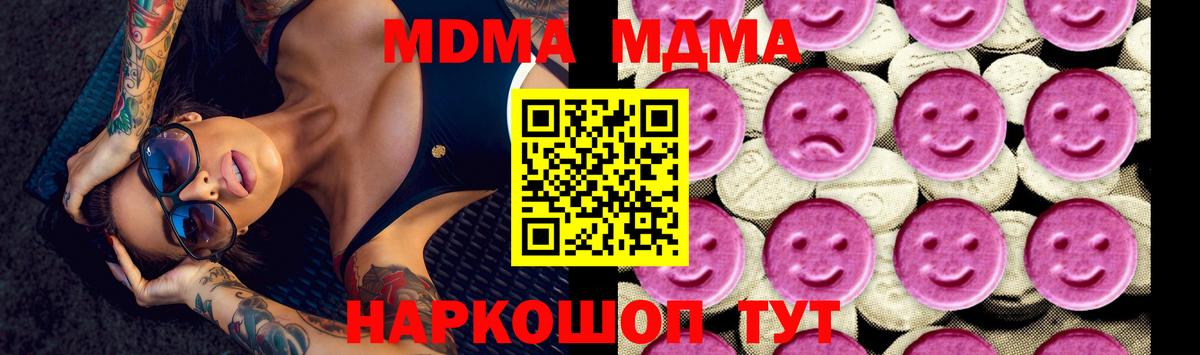 Саров  MDMA молли  Вход с VPN  МДМА crystal 