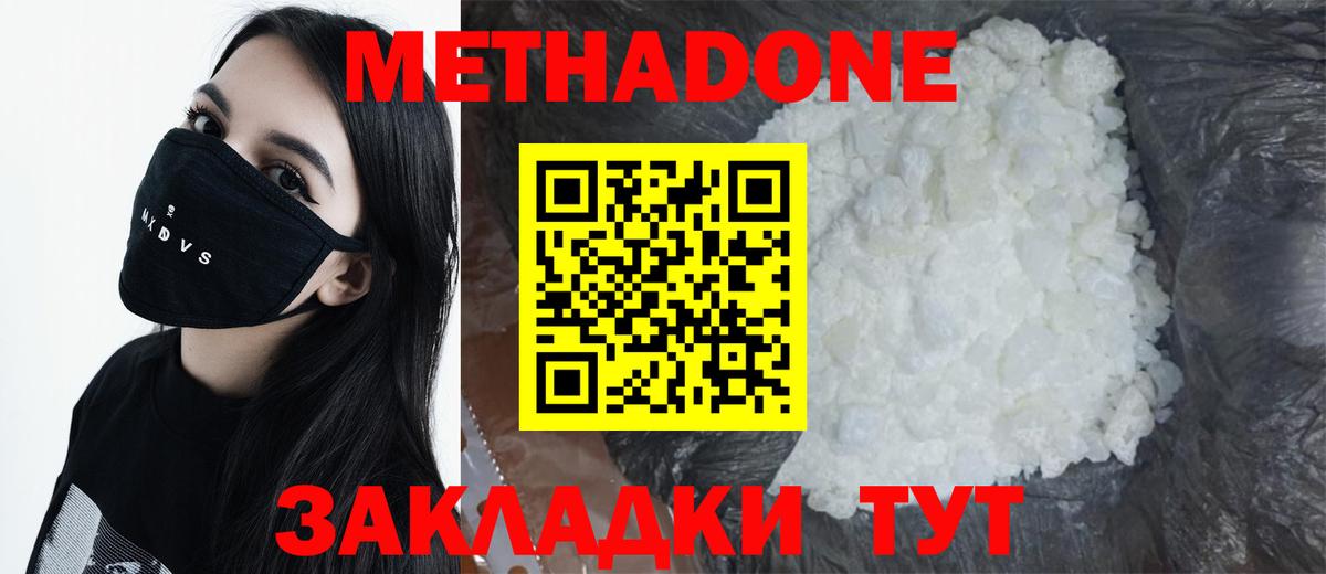 МЕТАДОН methadone  Вход с VPN  Саров  МЕТАДОН VHQ 