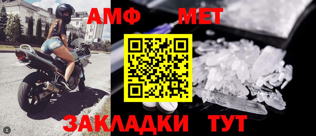 Первитин Methamphetamine  Вход с VPN  Саров 