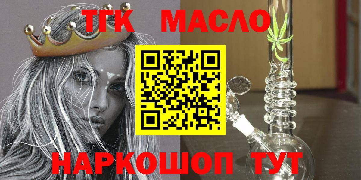 Саров  Дистиллят ТГК гашишное масло  Вход с VPN 