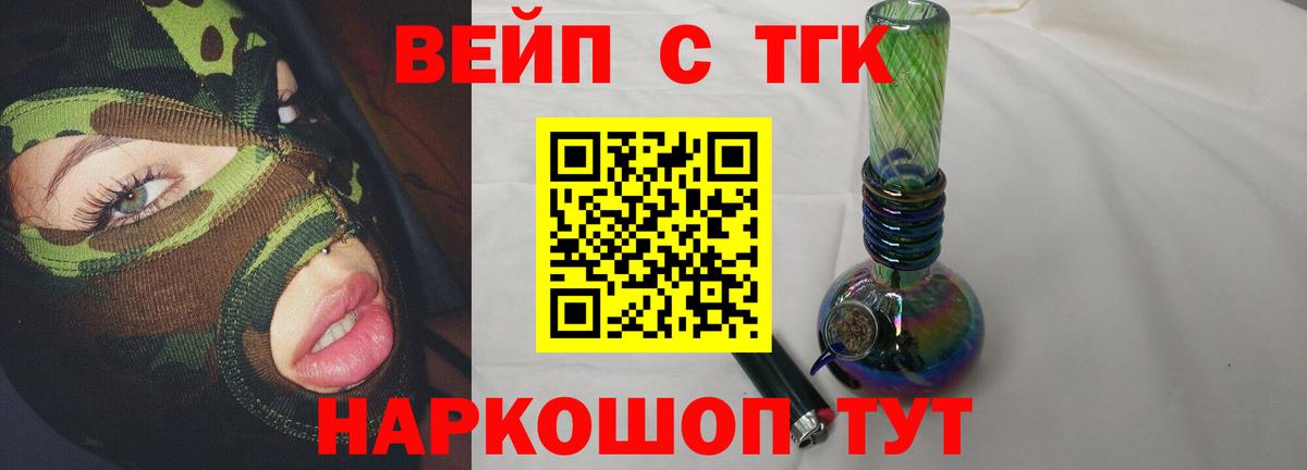 Дистиллят ТГК жижа Саров