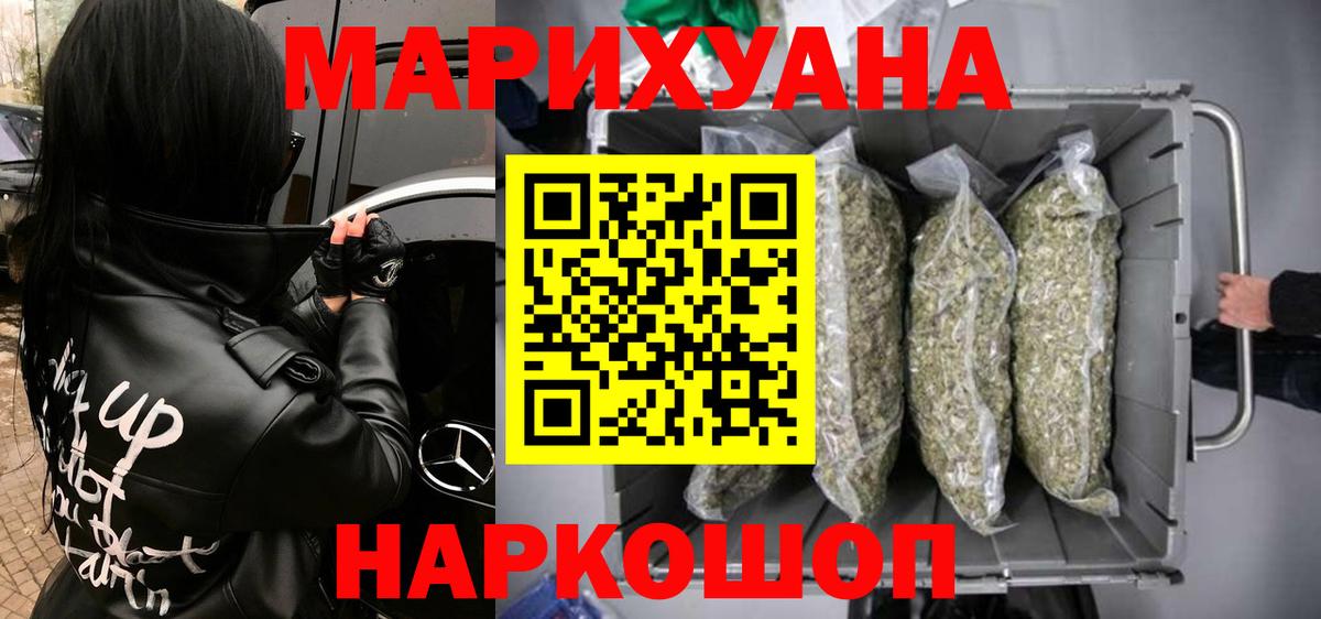 Бошки марихуана White Widow  Бошки марихуана семена  Вход с VPN  Саров 